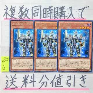 Buy multiple copies at the same time and get a discount on shipping! Girsu, the Orcust Mekk-Knight Character Rare x Set of 3