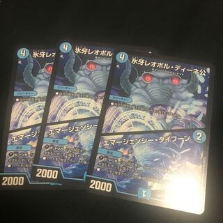 Lord Leopoldine of Ice Fang｜Emergency Typhoon C 3 sheets