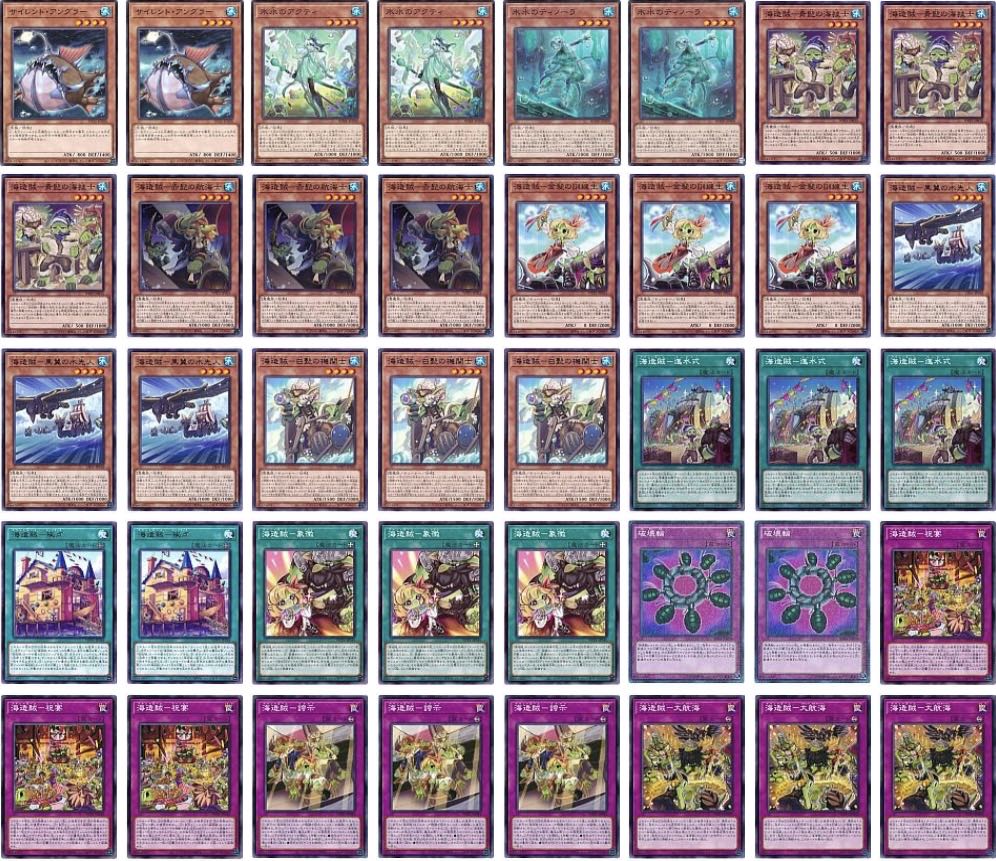 YU-GI-OH! Constructed Umi Zouzoku PlanDrawl Deck