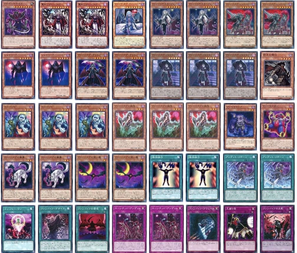 Yu-Gi-Oh! Vampire Deck