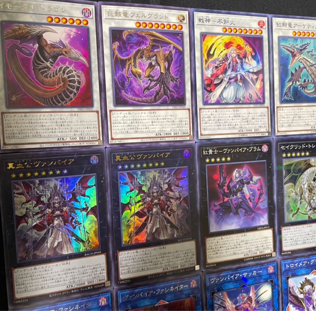 Yu-Gi-Oh! Vampire Deck