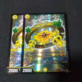 2 sheets of riddle light, Liliang