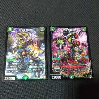 ブラキオ龍樹 ドマンモ龍樹 セット