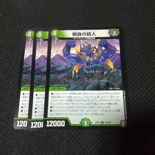 Psychic person of tree eating 3 pieces