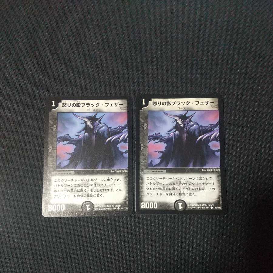 Black Feather, Shadow of Rage 2 copies