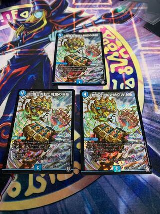 Knowledge, Currents, and Time-Space Decisions SR 3 copies