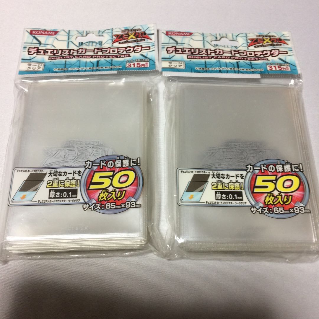 ゼアルスリーブ ラージクリア ２つ