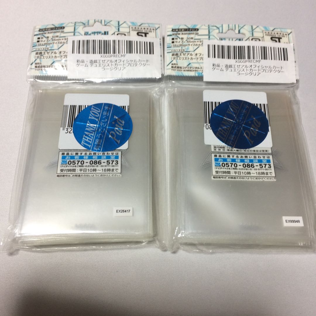 ゼアルスリーブ ラージクリア ２つ