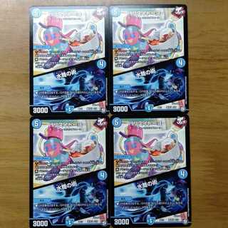 バリスイトーヨー 4枚セット 4枚