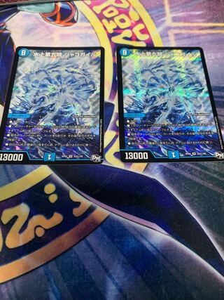 Waterjo Ninth Institute Shakogile SE 2 sheets