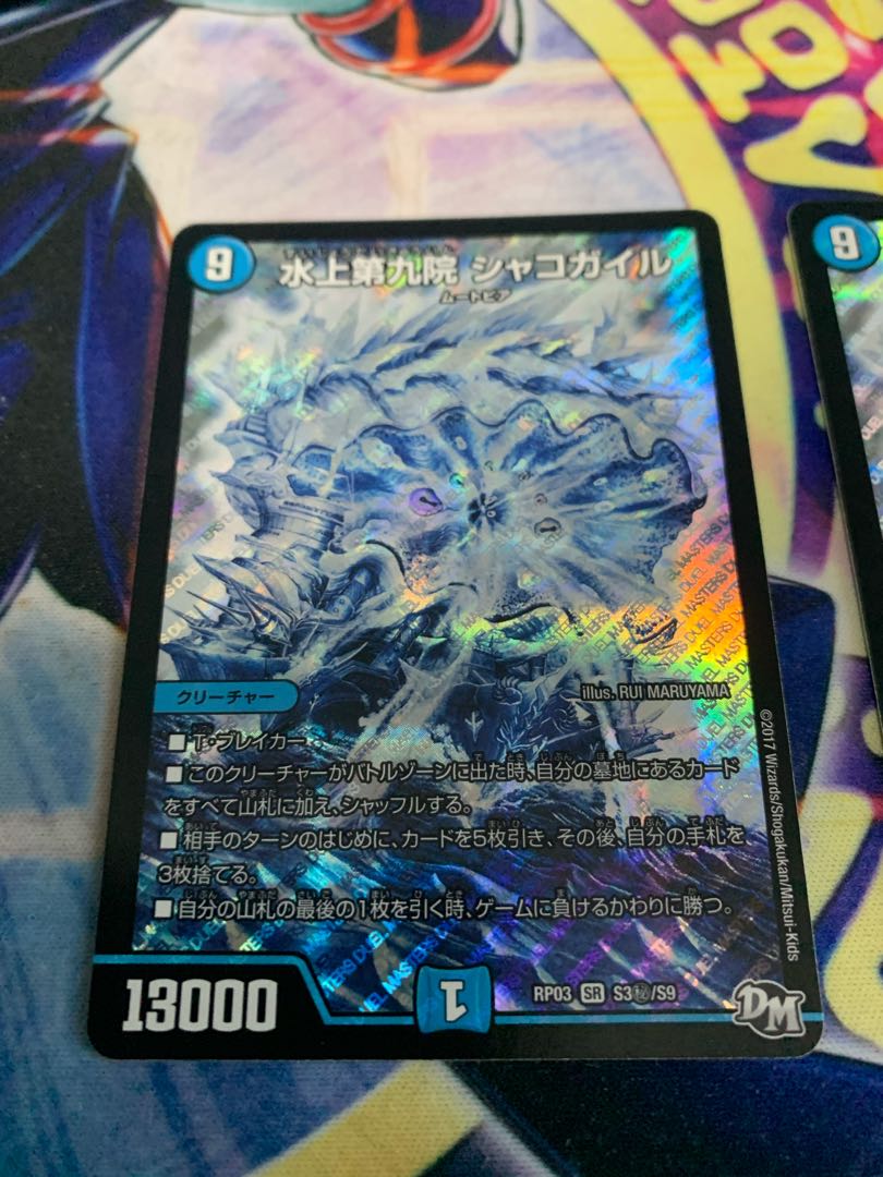 Waterjo Ninth Institute Shakogile SE 2 sheets