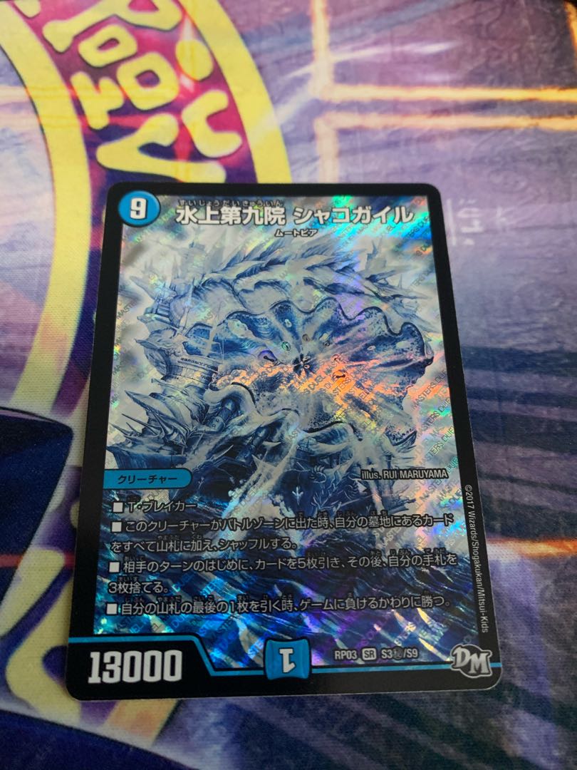 Waterjo Ninth Institute Shakogile SE 2 sheets