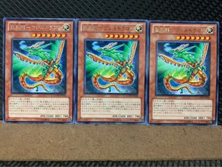 【ぽぽたん】遊戯王 8067 聖刻龍-ウシルドラゴン 3枚 レア