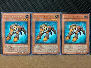【ぽぽたん】遊戯王 8275 スレイブタイガー 3枚 レア