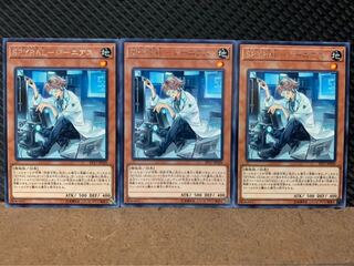 【ぽぽたん】遊戯王 8300 SPYRAL-ジーニアス 3枚 レア