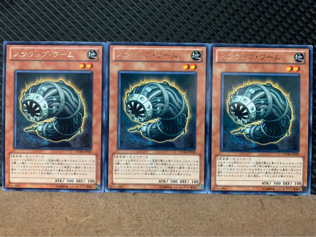 【ぽぽたん】遊戯王 8270 スクラップ・ワーム 3枚 レア