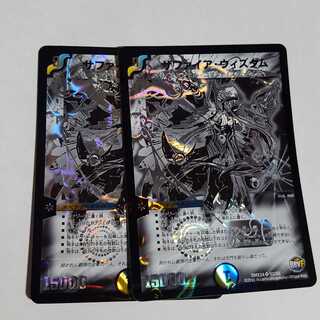 サファイアウィズダム