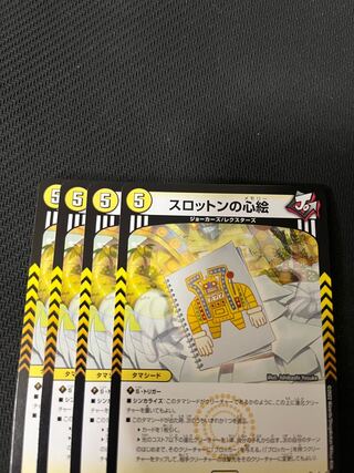 Duel Masters Slotton's Mind Paintings, set of 4