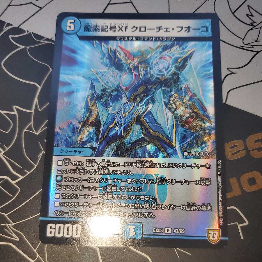 Dragon element symbol Xf Croce Fuoco wheel