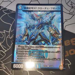 Dragon element symbol Xf Croce Fuoco wheel