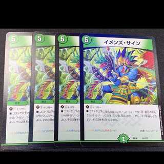 イメンズサイン