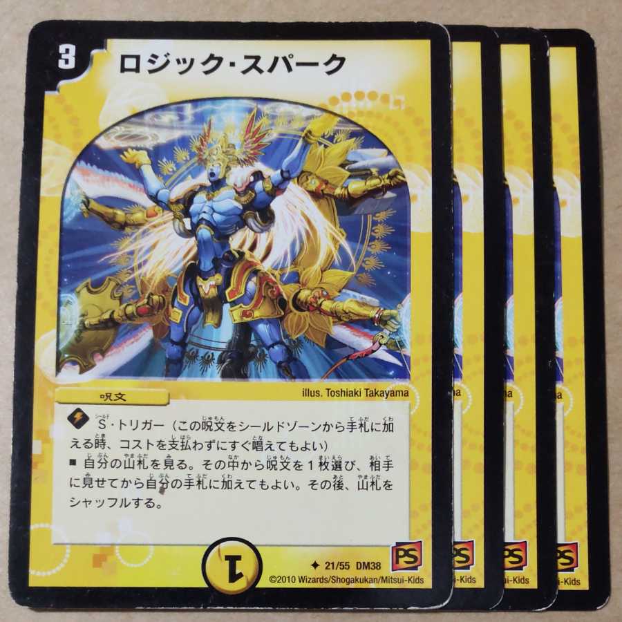 Logic Spark, 4 sheets, scratched.