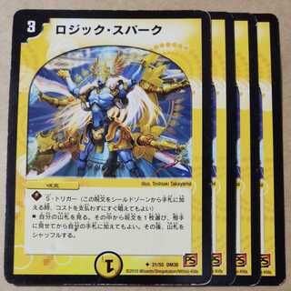 Logic Spark, 4 sheets, scratched.