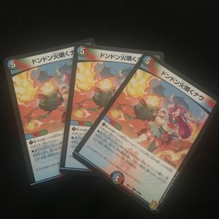 Don't Fire Spew Now R 3 beautiful pieces