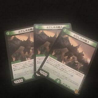 Psychic person of tokoshie U 3 beautiful pieces