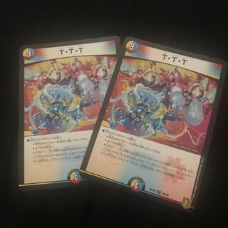 T. T. T. R. 2 sheets, beautiful.