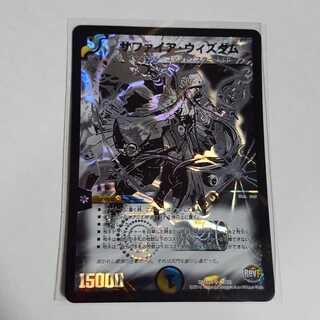 サファイアウィズダム