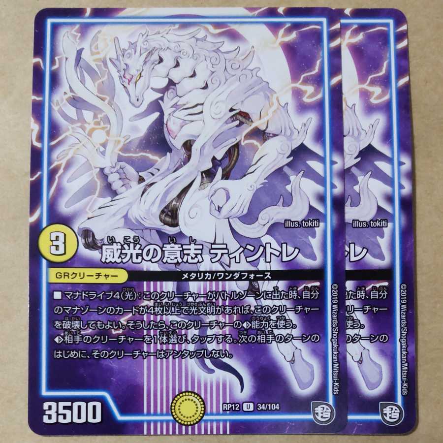 Prestigious will Tintore 2 pieces