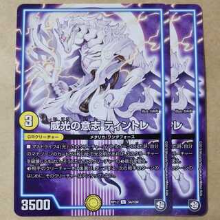 Prestigious will Tintore 2 pieces