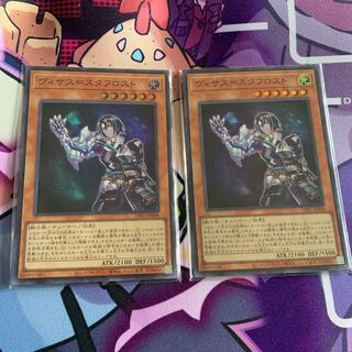 Visas-Stav Disappear Super Rare