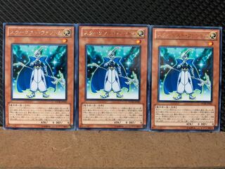 【ぽぽたん】遊戯王 8423 スターダスト・ファントム 3枚 レア