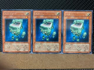 【ぽぽたん】遊戯王 6246 スキヤナー 3枚 レア