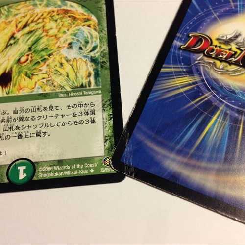 魂の呼び声　2枚