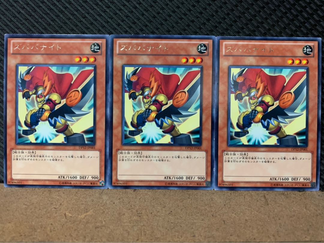 【ぽぽたん】遊戯王 1739 ズババナイト 3枚 レア