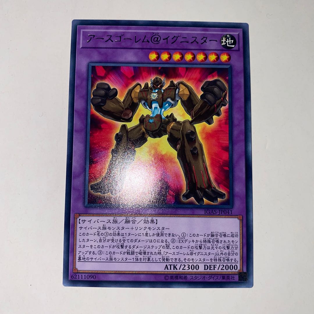 Earth Brain Golem@Ignister Rare JP041