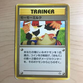 80 yen per piece] Moomoo Milk old back, 3 pieces in stock