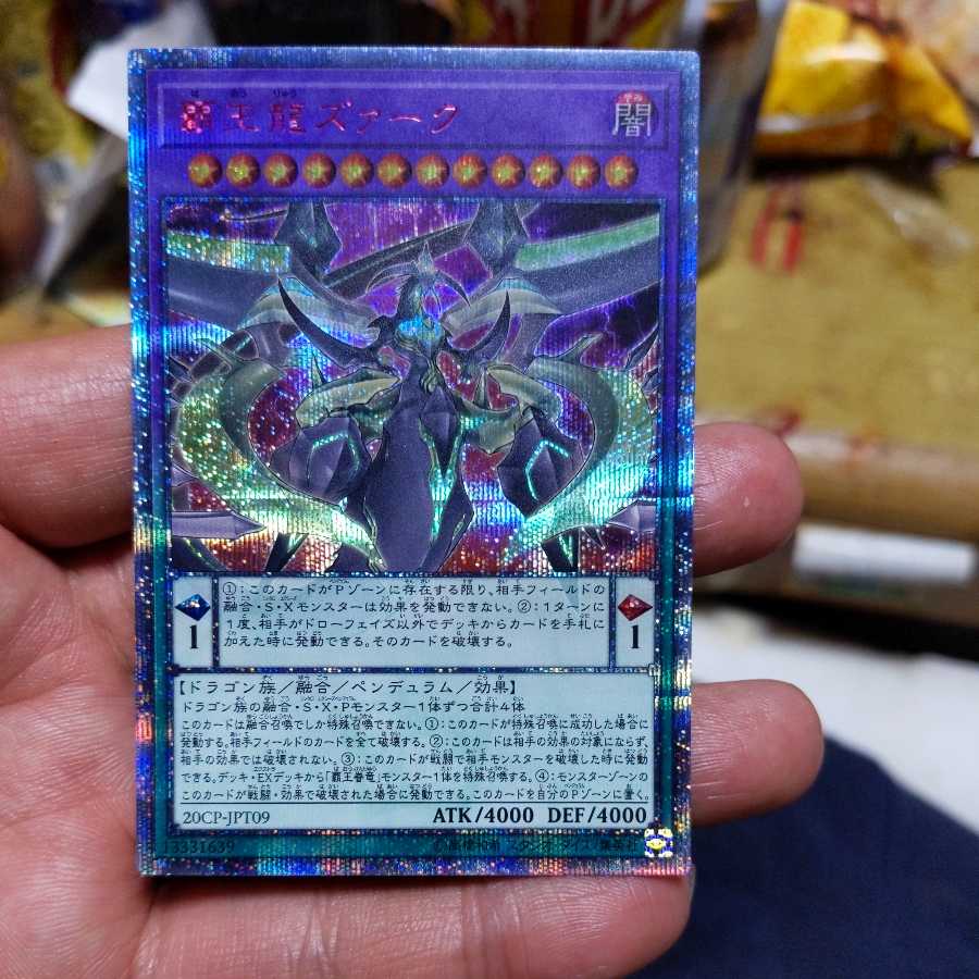 Supreme King Z-ARC 20th Secret Rare Crasher Exclusive for Mr. Wake Mam
