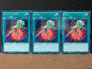 【ぽぽたん】遊戯王 2900 おろかな転生 3枚 レア