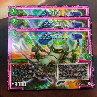 ダンゴ武者　3枚