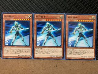 【ぽぽたん】遊戯王 7538 銀河騎士 3枚 ノーマル