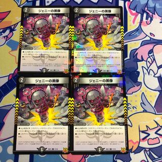 ジェニーの黒像