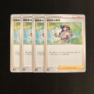 Exclusive (3 items) f120 Adventurer's Discovery s8b 4 pieces Tretoretto