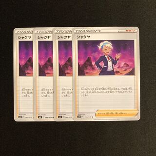 f121 shakuya s6k set of 4 pokémon trekkie