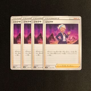 f122 shakuya s6k set of 4 pokémon trekkie