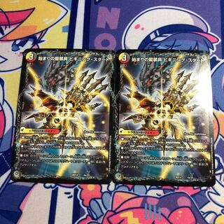 The Beginning of the Dragon Armor Beginning Start｜Tenma Ryu Final the End