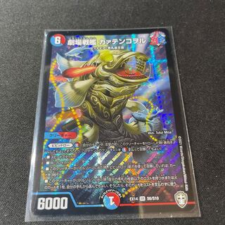 Theater Battleship Kaatenkowol SR